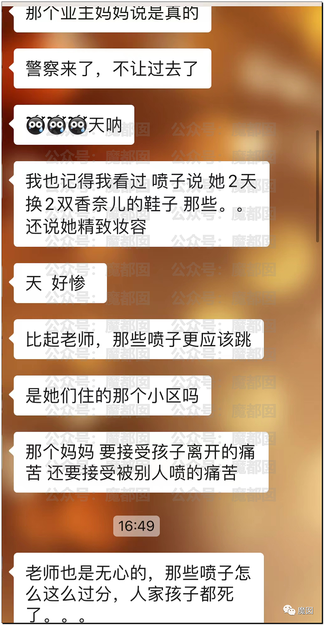 气炸！被碾压身亡小学生的母亲因为漂亮精致被网暴后跳楼自尽（组图） - 56