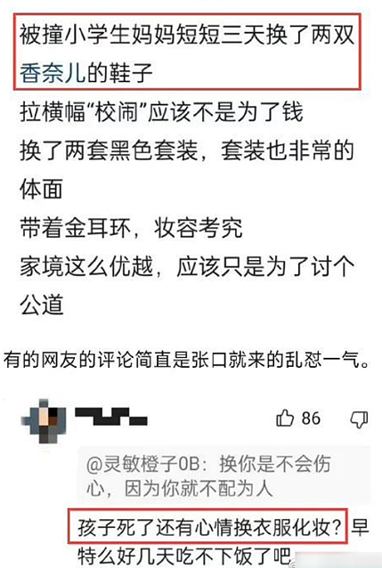 网暴永不缺席？丧子母亲的纵身一跳，揭开了谁的丑陋面具……（组图） - 7