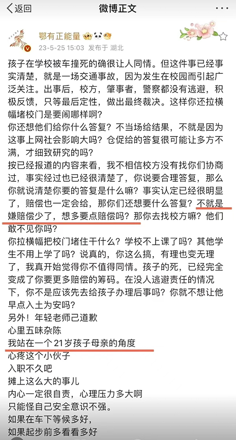 网暴永不缺席？丧子母亲的纵身一跳，揭开了谁的丑陋面具……（组图） - 9