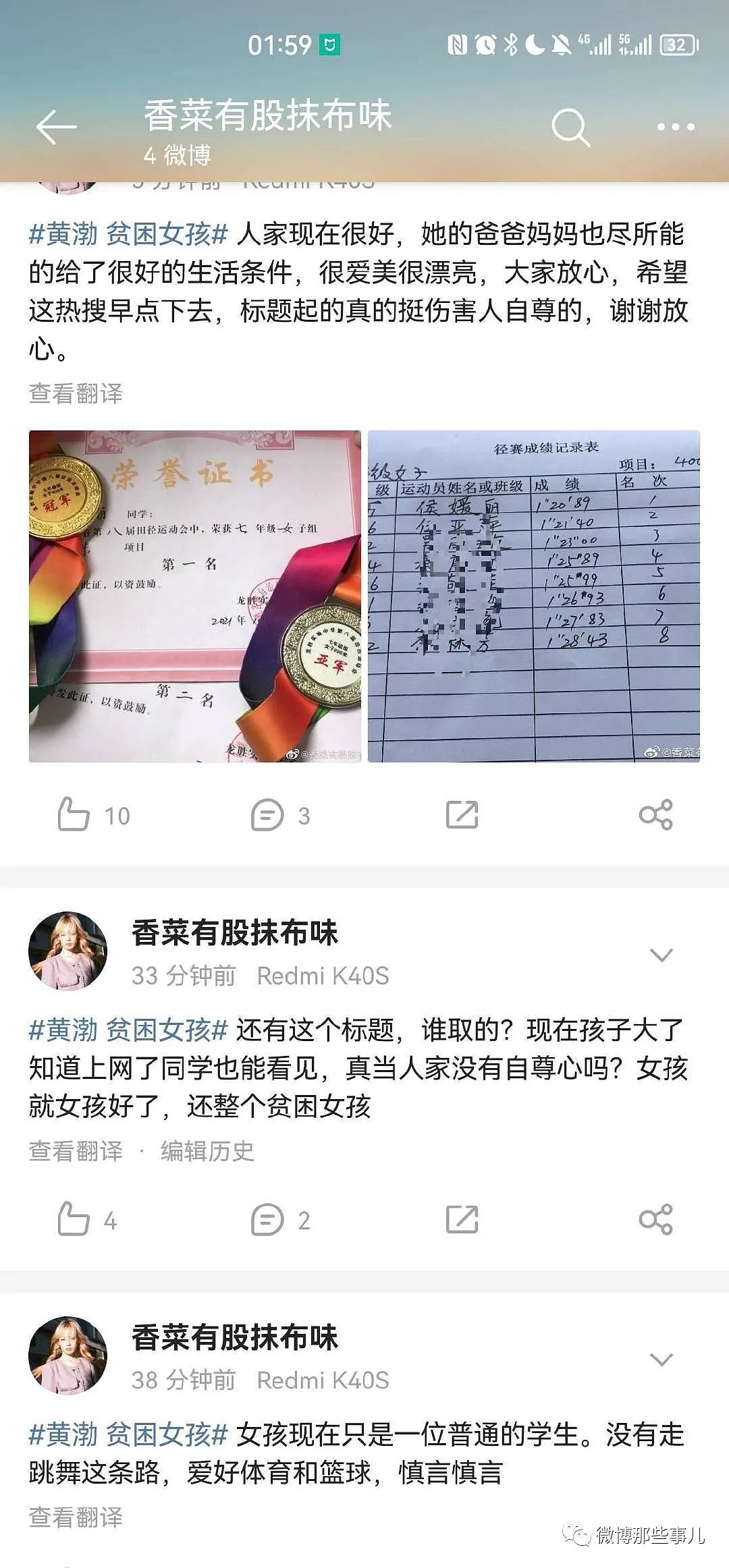 黄渤五年前节目被翻出，网友心疼被歧视的女孩，结果翻车了（组图） - 11