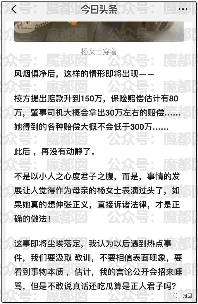 气炸！被碾压身亡小学生的母亲因为漂亮精致被网暴后跳楼自尽（组图） - 31