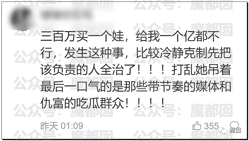 气炸！被碾压身亡小学生的母亲因为漂亮精致被网暴后跳楼自尽（组图） - 37