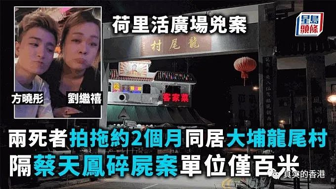香港商场杀人犯身份曝光，10年不上班，靠港府养着！（组图） - 5
