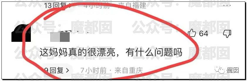 气炸！被碾压身亡小学生的母亲因为漂亮精致被网暴后跳楼自尽（组图） - 19