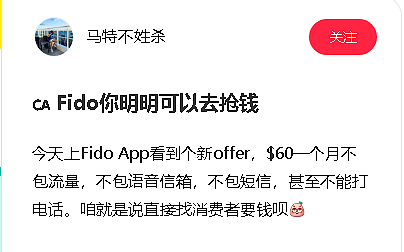 吓傻！华人回国2周收$1100手机账单：“陷阱”太隐秘，投诉也没用（组图） - 15