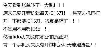 吓傻！华人回国2周收$1100手机账单：“陷阱”太隐秘，投诉也没用（组图） - 3