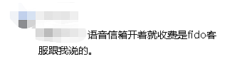 吓傻！华人回国2周收$1100手机账单：“陷阱”太隐秘，投诉也没用（组图） - 7