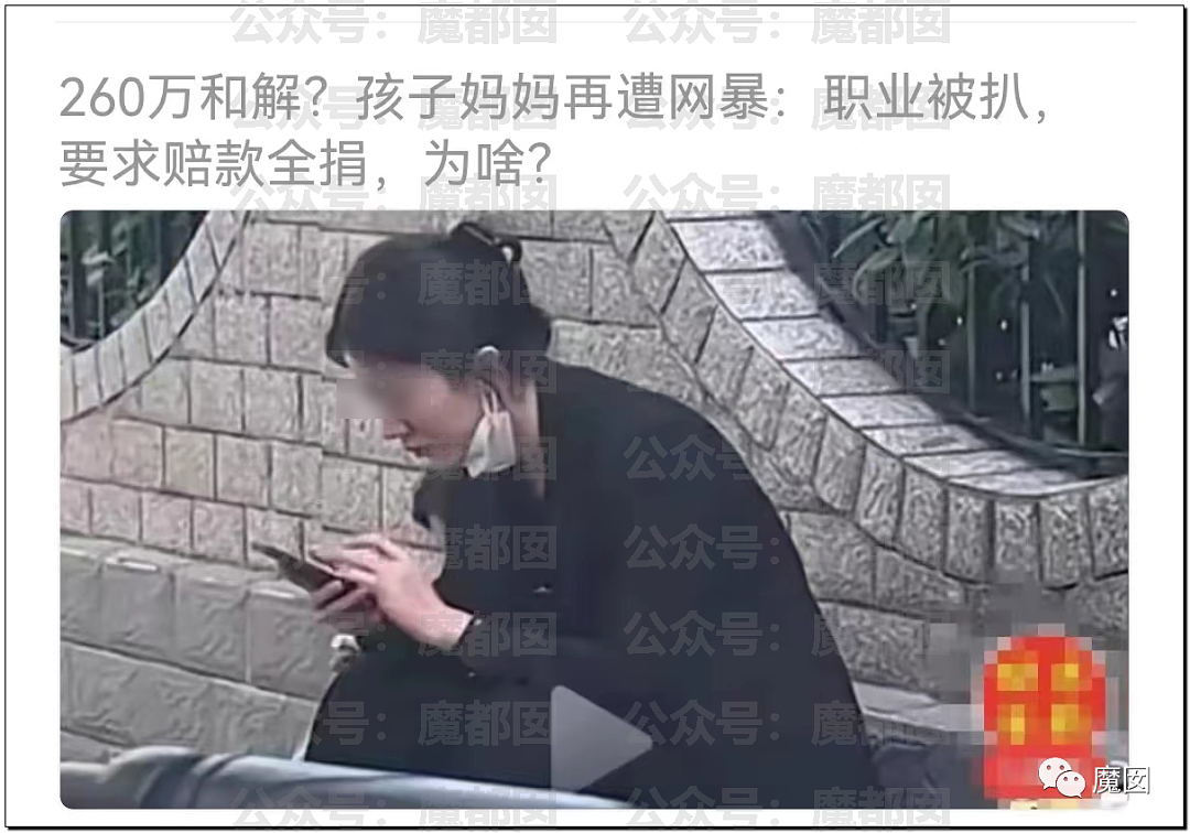 气炸！被碾压身亡小学生的母亲因为漂亮精致被网暴后跳楼自尽（组图） - 45