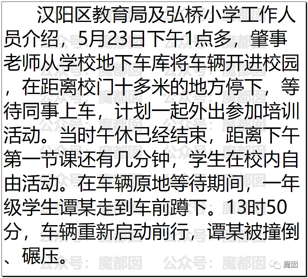 气炸！被碾压身亡小学生的母亲因为漂亮精致被网暴后跳楼自尽（组图） - 2