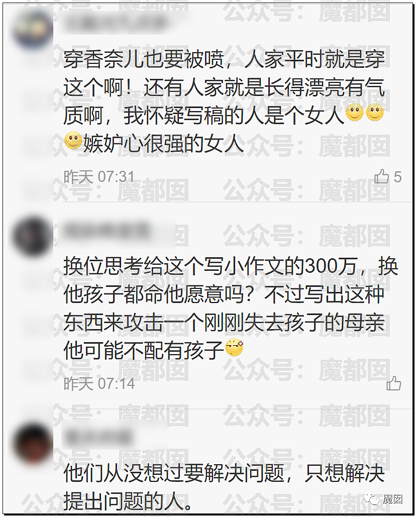 气炸！被碾压身亡小学生的母亲因为漂亮精致被网暴后跳楼自尽（组图） - 39