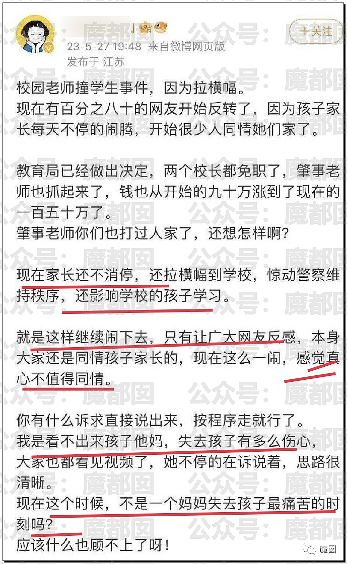 气炸！被碾压身亡小学生的母亲因为漂亮精致被网暴后跳楼自尽（组图） - 26