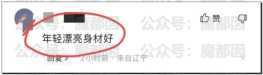 气炸！被碾压身亡小学生的母亲因为漂亮精致被网暴后跳楼自尽（组图） - 14