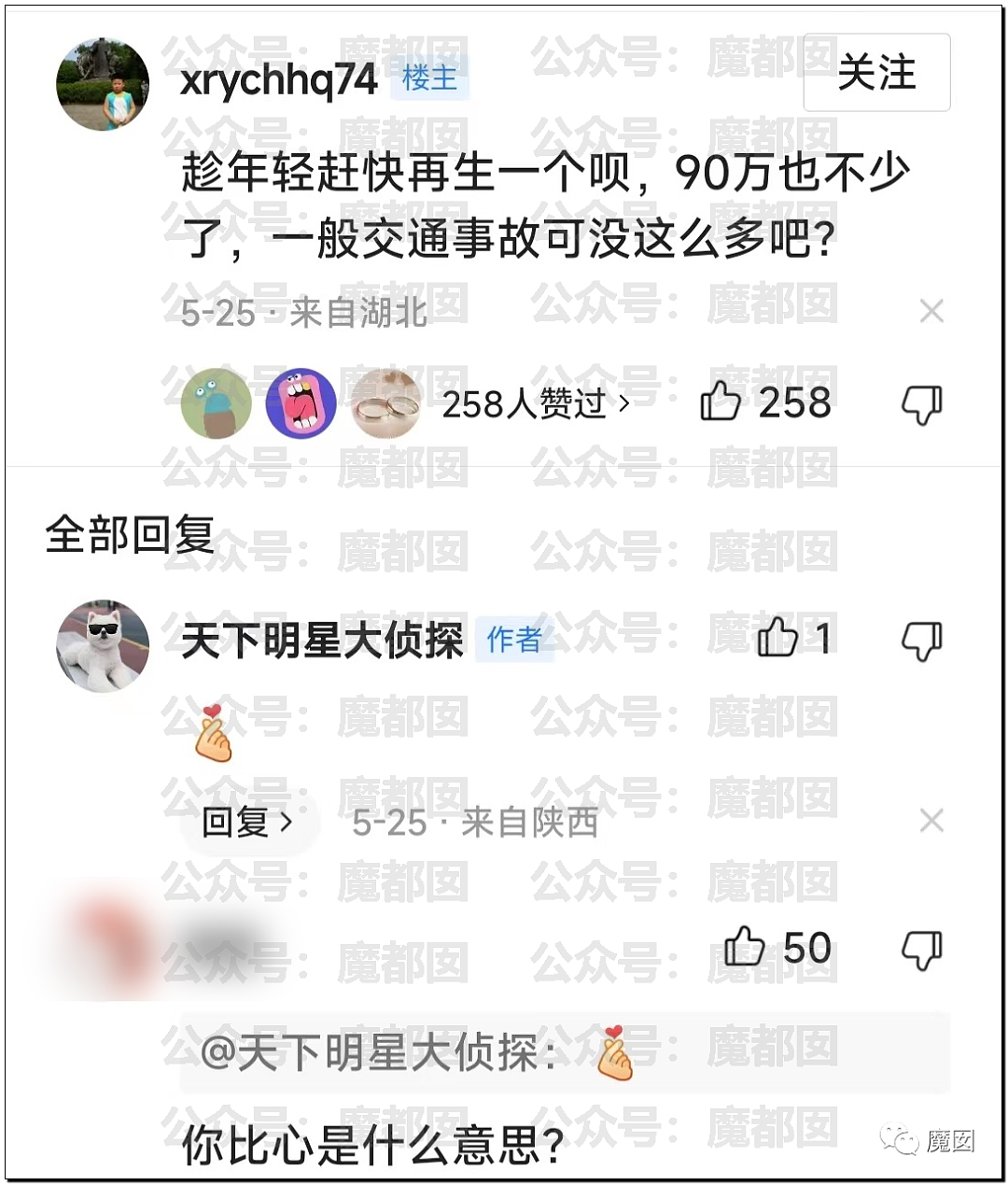 气炸！被碾压身亡小学生的母亲因为漂亮精致被网暴后跳楼自尽（组图） - 25