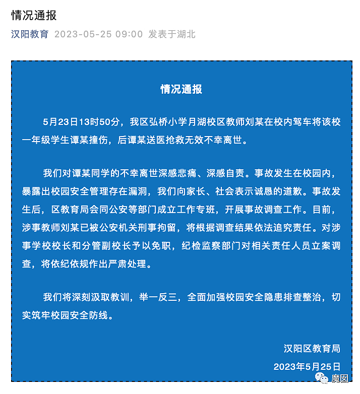 气炸！被碾压身亡小学生的母亲因为漂亮精致被网暴后跳楼自尽（组图） - 1