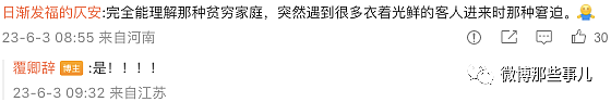 黄渤五年前节目被翻出，网友心疼被歧视的女孩，结果翻车了（组图） - 7