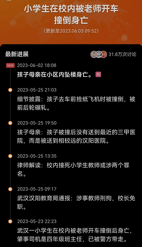 网暴永不缺席？丧子母亲的纵身一跳，揭开了谁的丑陋面具……（组图） - 3