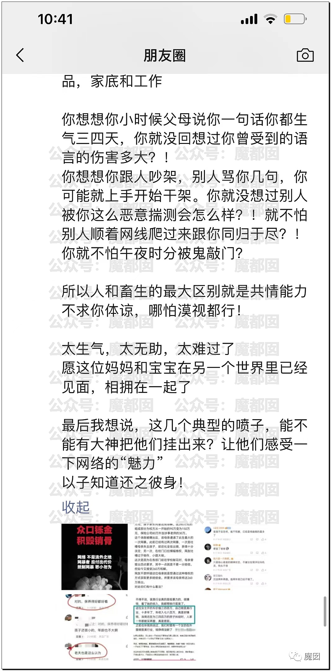 气炸！被碾压身亡小学生的母亲因为漂亮精致被网暴后跳楼自尽（组图） - 73