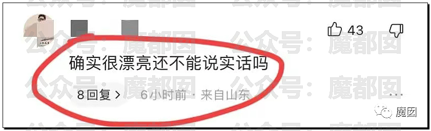 气炸！被碾压身亡小学生的母亲因为漂亮精致被网暴后跳楼自尽（组图） - 18