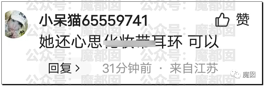 气炸！被碾压身亡小学生的母亲因为漂亮精致被网暴后跳楼自尽（组图） - 24