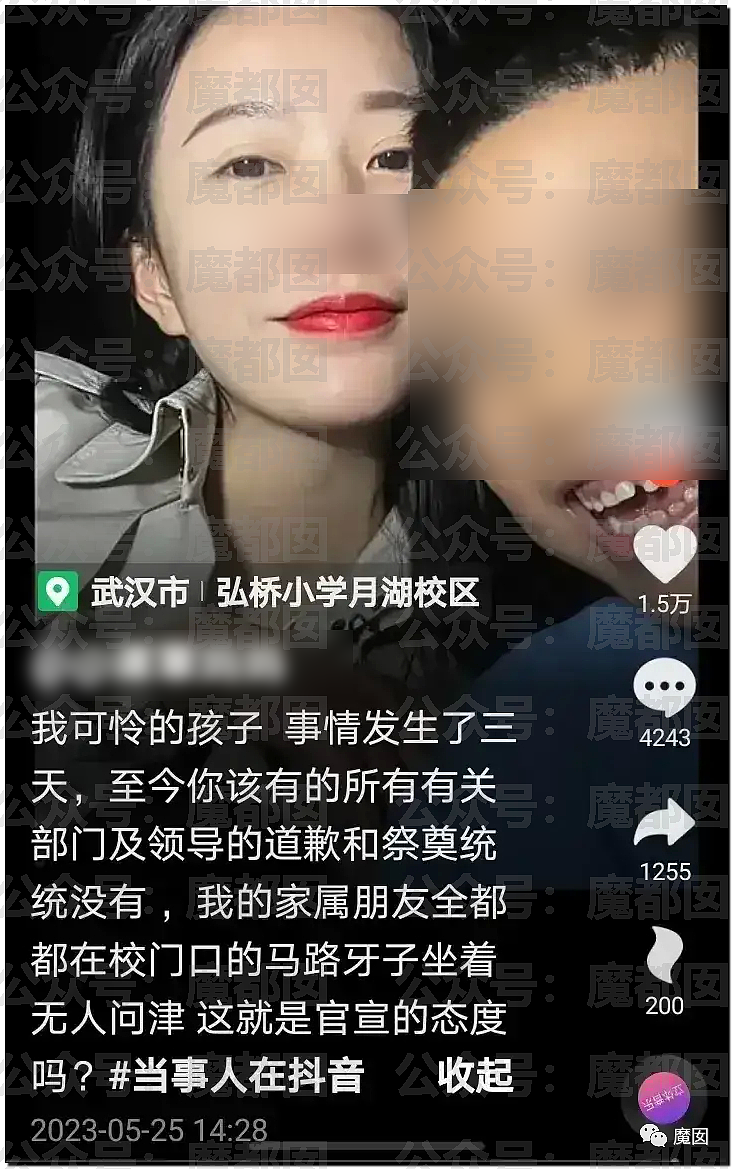 气炸！被碾压身亡小学生的母亲因为漂亮精致被网暴后跳楼自尽（组图） - 5