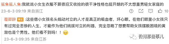 黄渤五年前节目被翻出，网友心疼被歧视的女孩，结果翻车了（组图） - 6