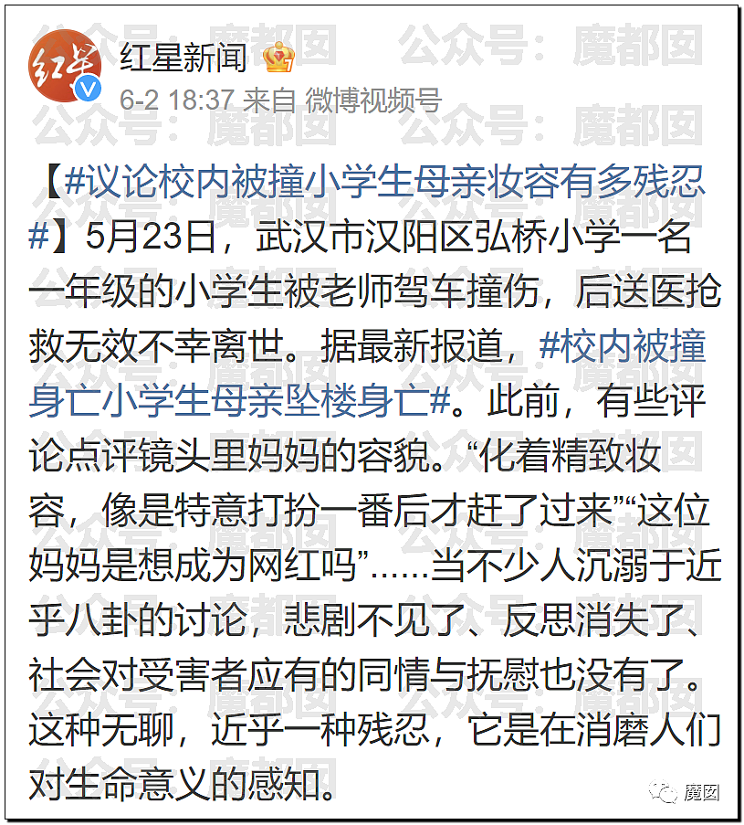 气炸！被碾压身亡小学生的母亲因为漂亮精致被网暴后跳楼自尽（组图） - 70