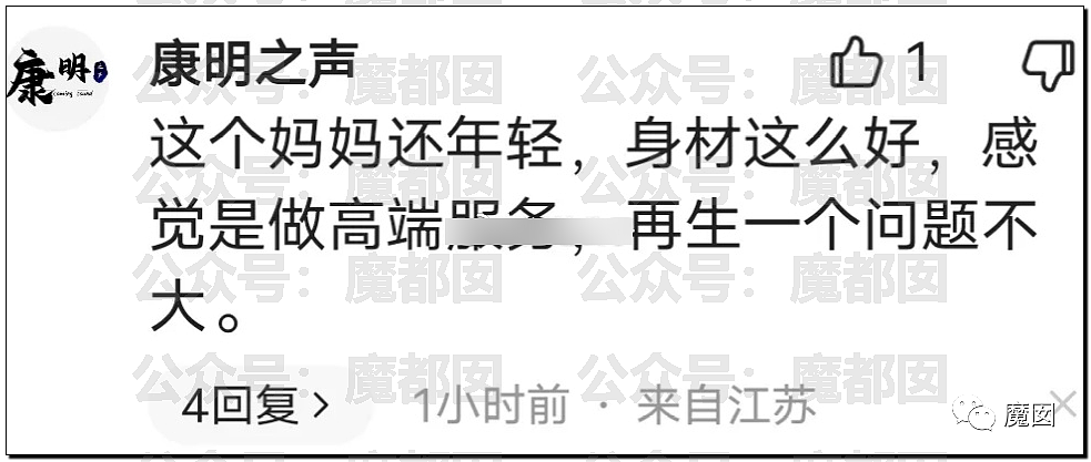 气炸！被碾压身亡小学生的母亲因为漂亮精致被网暴后跳楼自尽（组图） - 20