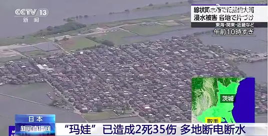 已致2死35伤，日本多地停水断电、列车停运！大使馆紧急提醒（组图） - 2