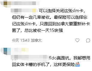 华人回国半月手机账单$1100！“陷阱”隐秘，上飞机前这么做有用？（组图） - 13