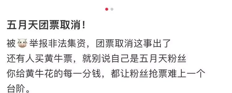 门票收入上亿，却给志愿者吃咸菜，五月天演唱会扯下了谁的遮羞布（组图） - 15