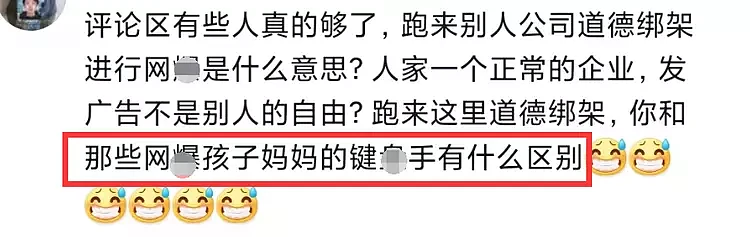 “跳楼母亲”所在公司账号被扒，公司被网爆，评论区沦陷（组图） - 14