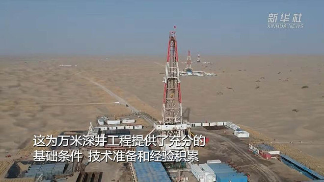 中国正在钻一个万米深井，直达白垩系...（图） - 1