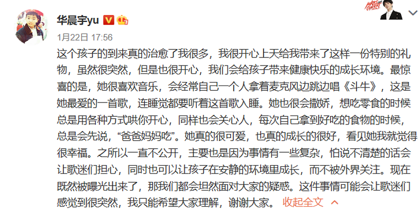 张碧晨华晨宇再爆大瓜，两张照片揭开彼此最不堪的一面：分开果然是对的（组图） - 51