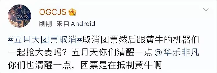 门票收入上亿，却给志愿者吃咸菜，五月天演唱会扯下了谁的遮羞布（组图） - 14