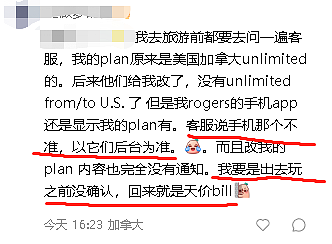 华人回国半月手机账单$1100！“陷阱”隐秘，上飞机前这么做有用？（组图） - 10