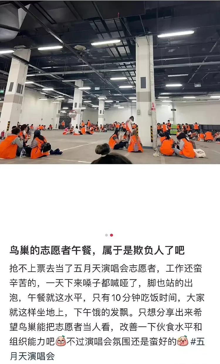 门票收入上亿，却给志愿者吃咸菜，五月天演唱会扯下了谁的遮羞布（组图） - 21