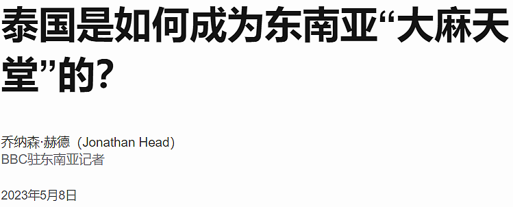 48名中国游客在泰国被抓！毒趴现场照曝光，人在海外吸毒也犯法（组图） - 17