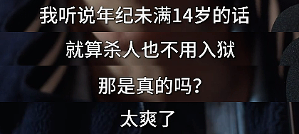 北京16岁高中生致2死4伤，背后真相，值得所有父母深思（组图） - 5
