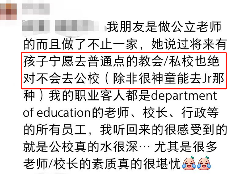 在澳洲，中产上私校等于被割韭菜？家有两娃的已哭晕在厕所…（组图） - 19