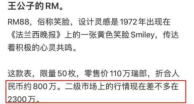 王思聪暴瘦腿比女生细！戴2300万名表逛奢侈品店，身旁又换俩美女（组图） - 4