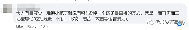 新加坡“虎妈”训子引争议：在食阁下跪认错、羞辱1小时、爸爸劝解也被骂！（组图） - 5