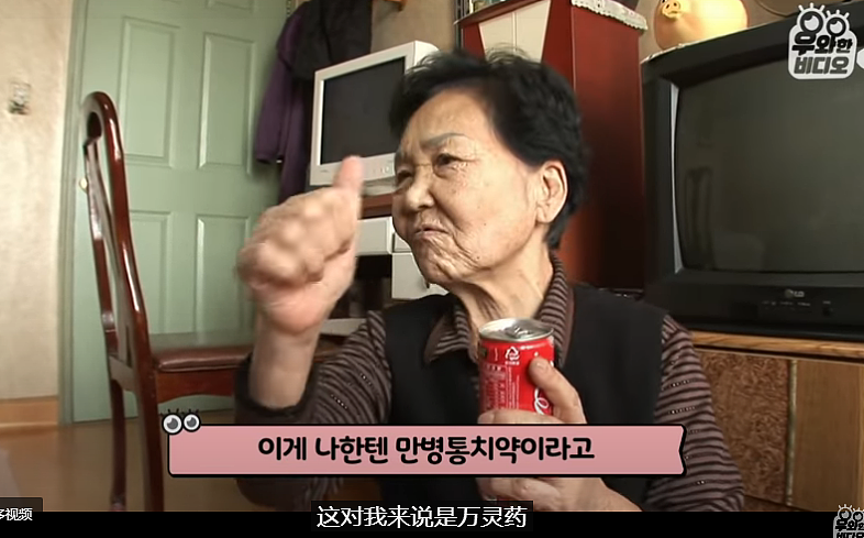 74岁婆婆可乐上瘾！40年狂喝37.5吨，当补品来喝（组图） - 7