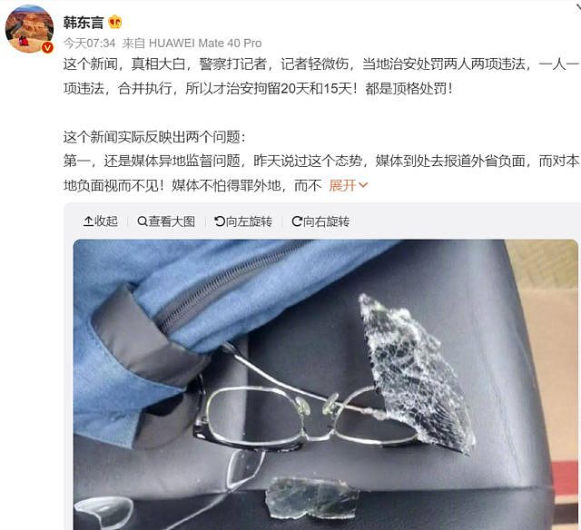 贵州毕节：记者采访教师溺亡事故时遭警察追踪殴打（组图） - 2