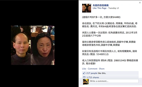 失踪的爸爸妈妈： 香港留学生弑父斩母， 制成人肉叉烧饭， 仅因为从小心存怨念，澳洲留学加剧怨恨（组图） - 5