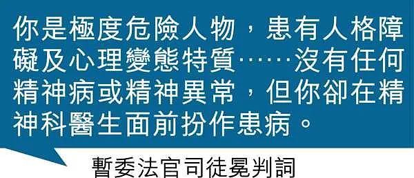 失踪的爸爸妈妈： 香港留学生弑父斩母， 制成人肉叉烧饭， 仅因为从小心存怨念，澳洲留学加剧怨恨（组图） - 32