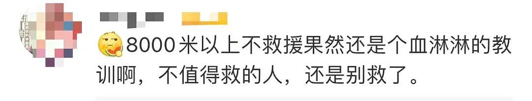 登珠峰营救被困女子，事后拒付1万美金“救命钱”：世道变坏，就是这样开始的…（组图） - 12