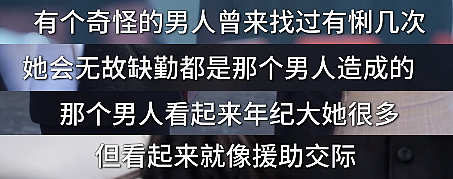 北京16岁高中生致2死4伤，背后真相，值得所有父母深思（组图） - 21