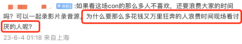 华晨宇终于丢光了自己的脸，还再次连累张碧晨（组图） - 13