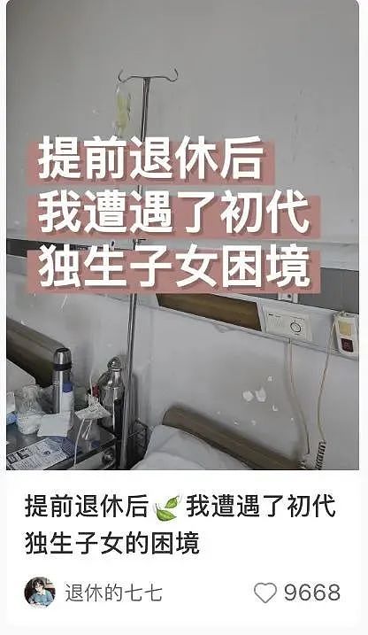 中国独生子女移居国外的无奈和悲伤：国内父母住院没人陪、被骗劝不动、孤独心难安（组图） - 1