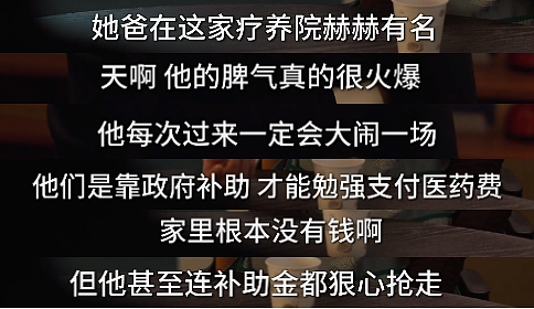 北京16岁高中生致2死4伤，背后真相，值得所有父母深思（组图） - 26